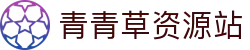 青青草视频-免费观看高清电影-海量视频免费在线观看